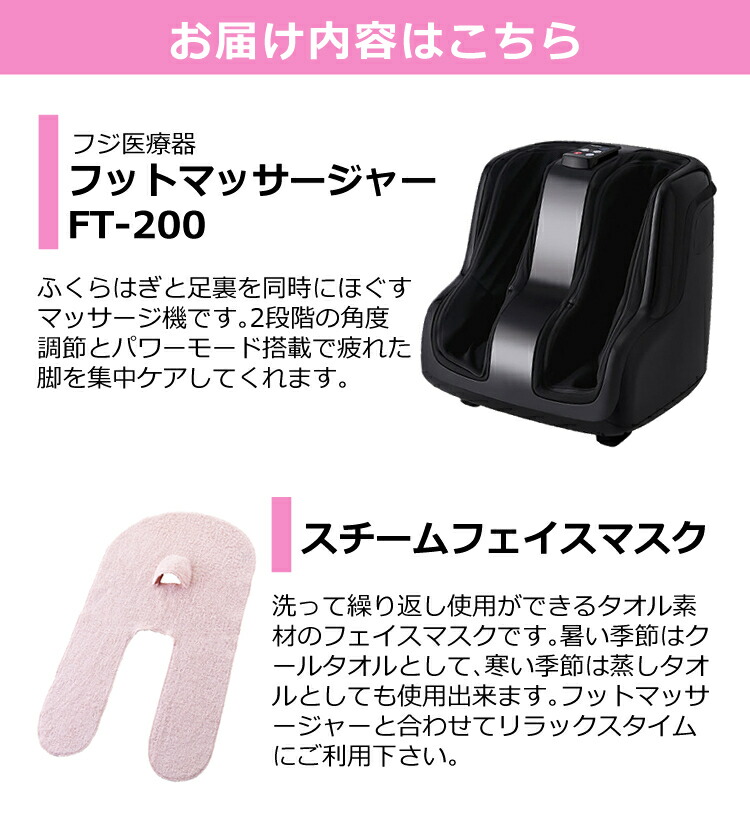 60 Off スチームフェイスマスク付き フットマッサージャー フジ医療器 ふくらはぎ 足裏 Ft 0 マッサージ機 足 疲労回復 血行促進 むくみ 冷え性 対策 オフィスワーク デスクワーク 疲れ 癒し Fujiiryoki ラッピング不可 Whitesforracialequity Org