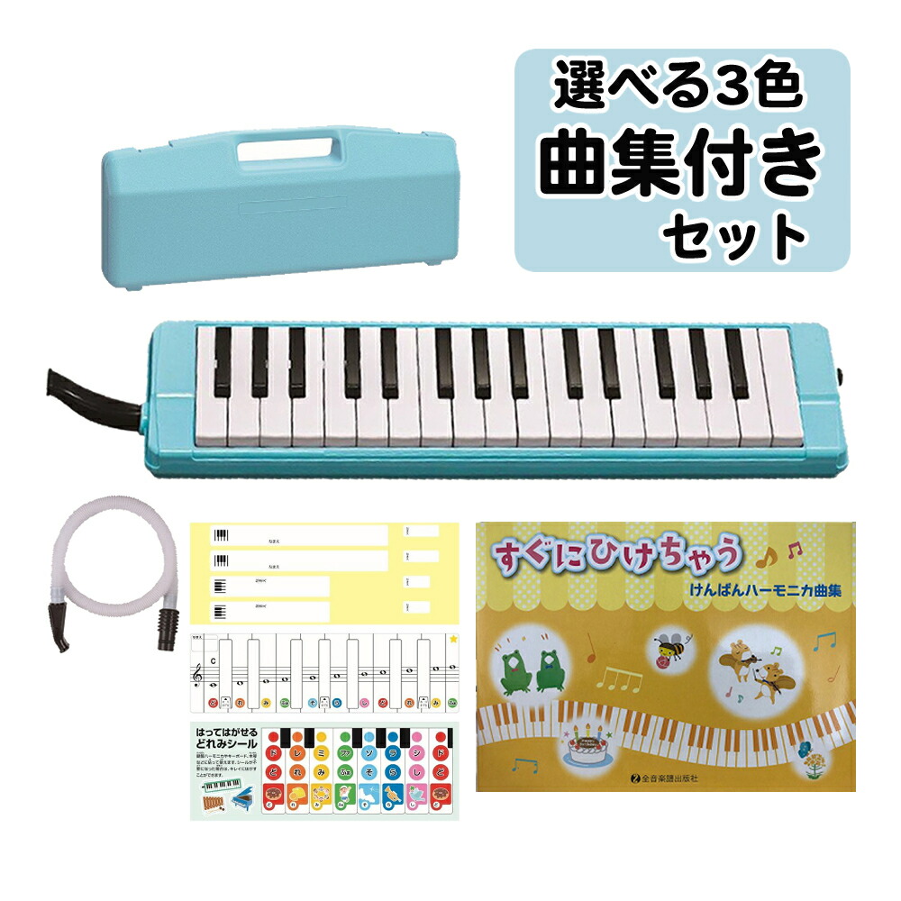 楽天市場】（選べる3色）ゼンオン けんばんハーモニカ C-32（ C