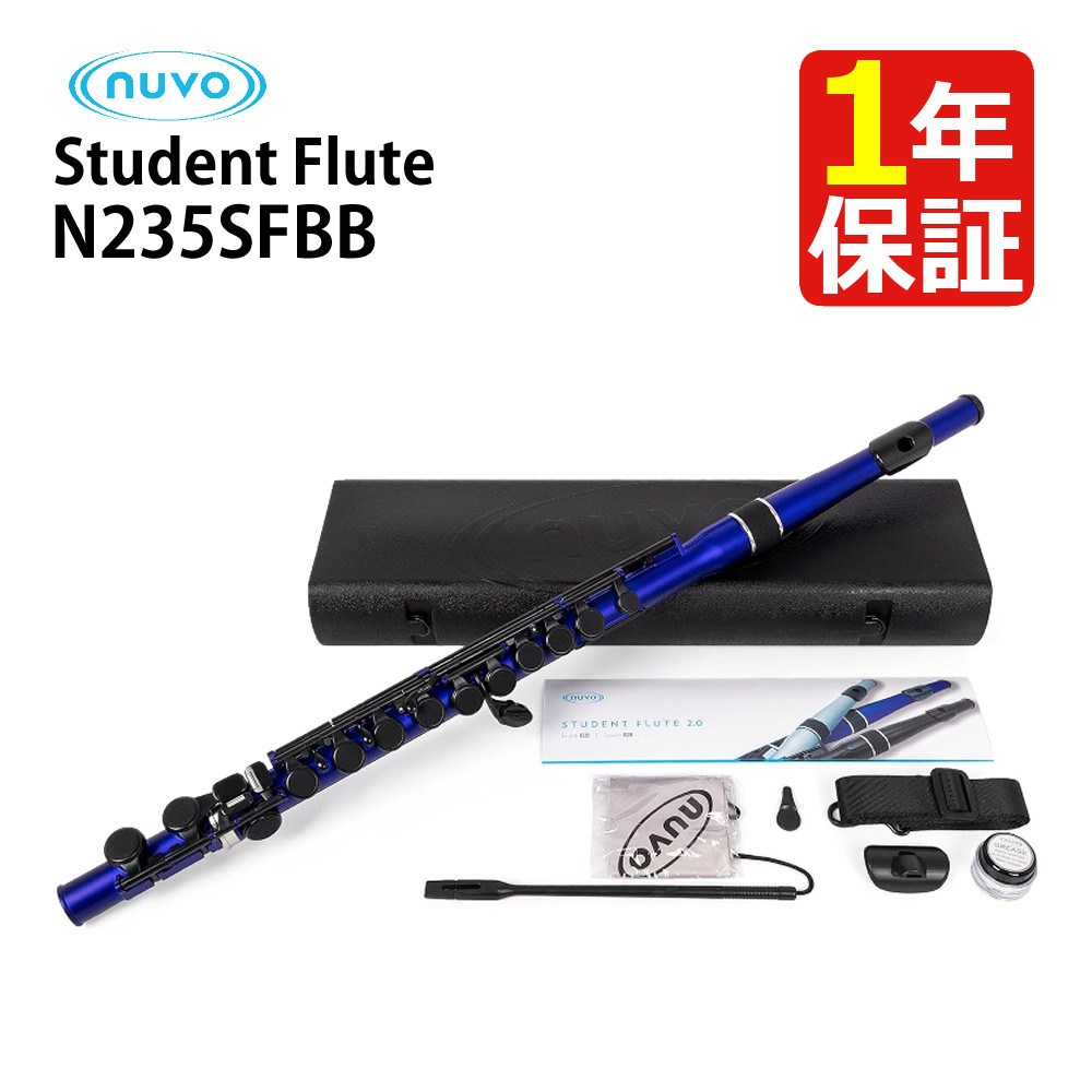 NUVO スチューデントフルート STUDENT FLUTE 【箱あり】 楽天市場】NUVO ヌーボ プラスチック製管楽器 フルート C調