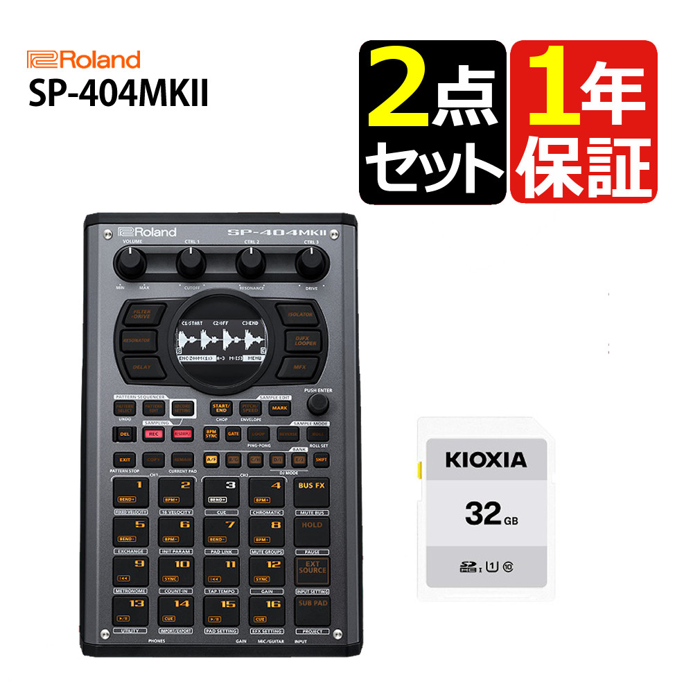 楽天市場】ローランド サンプラー SP-404MKII Roland サンプラー シーケンサー DJ ビートメイク DTM 音楽制作 トラックメイク  エレクトロニックミュージック テクノ ハウスミュージック エフェクト サウンド ビート マシン DAW ソフトウェア MPC エスピー404 マーク2  ...