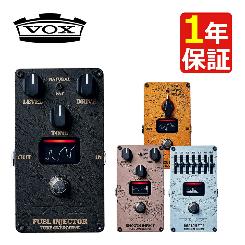 楽天市場】 (ヘッドホン付き!) VOX Valvenergy 2nd Series ( VE-PB VE-SI VE-FI VE-TS )  ＆ヘッドホンセット バルブエナジー エフェクター POWER BURST SMOOTH IMPACT FUEL INJECTOR TONE  SCULPTOR ブースター 真空管コンプレッサー オーバードライブ グラフィック ...