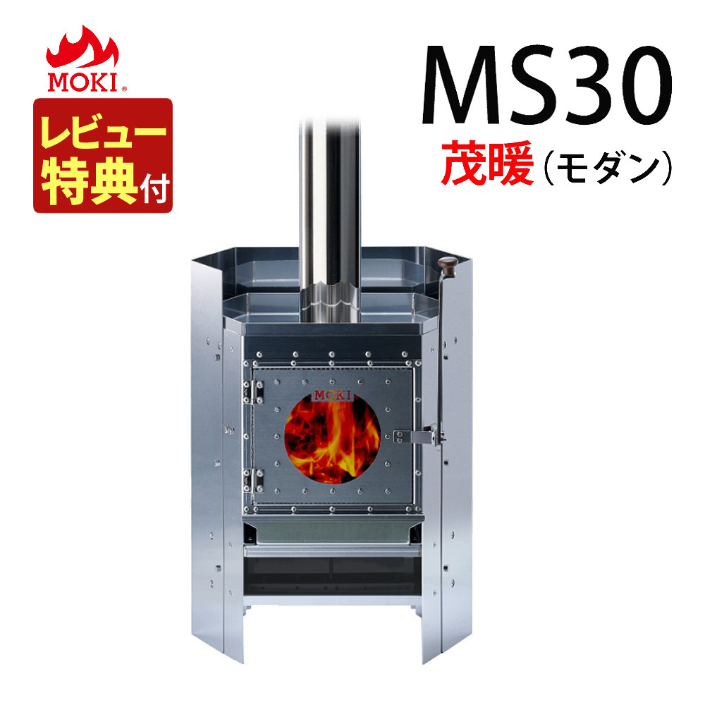 楽天市場】サウナストーブ 茂暖 モダン MS30 サウナ用薪ストーブ