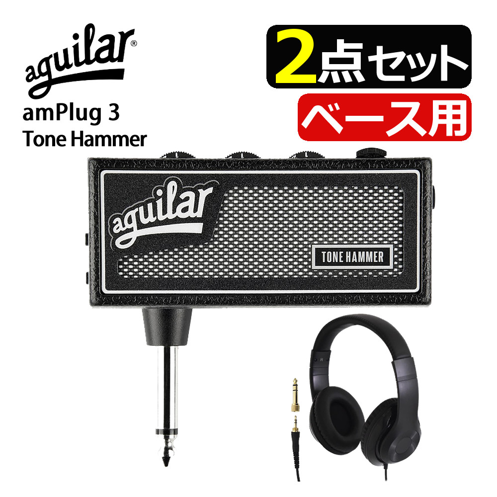 楽天市場】専用キャリングケース付 aguilar ベースアンプヘッド TONE