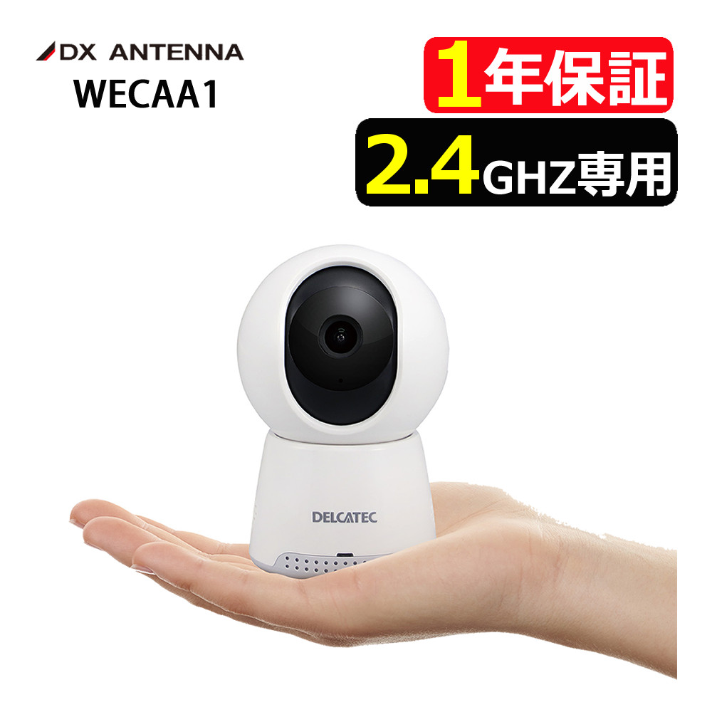楽天市場】工事不要！【見守りカメラ】 スマホアプリ連動
