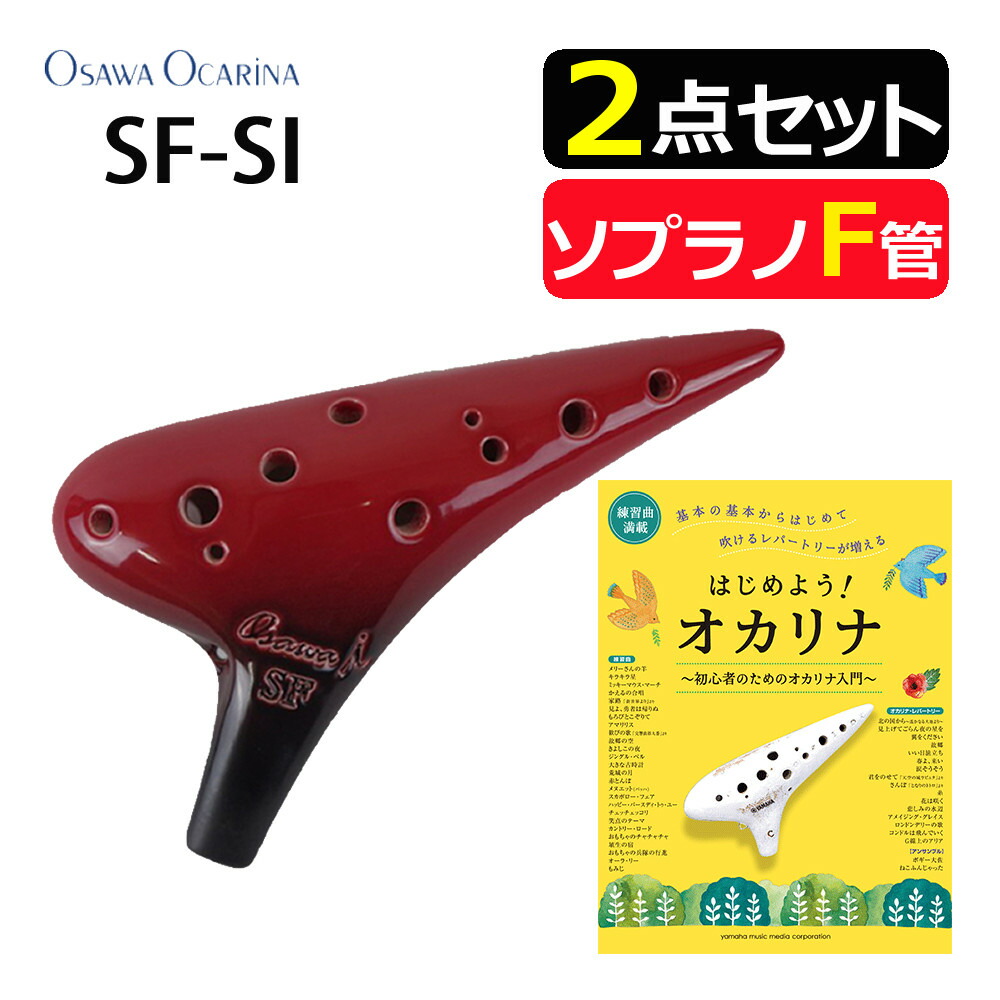 ヨシツカオカリナアルトCのみの専用ページ出品です ヨシツカオカリナ6個セット - メルカリ