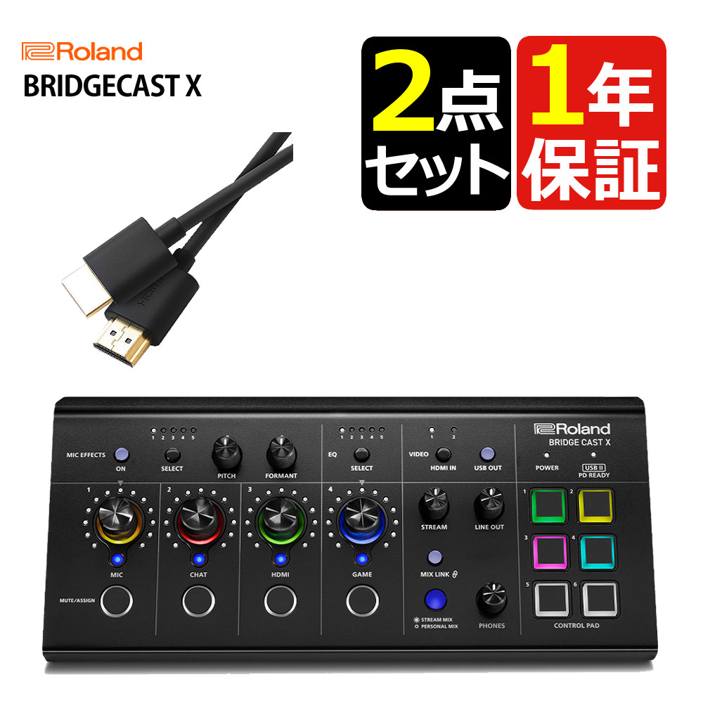 Roland BRIDGECAST ジャンク 01.jpg