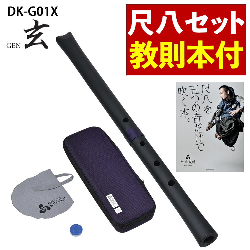 9 尺八　一尺八寸管　二本　尺八ケース付き　値下げ　あとはバッチリ Amazon | 尺八ケース ハードタイプV3 2本収納 小物入れ付 2尺