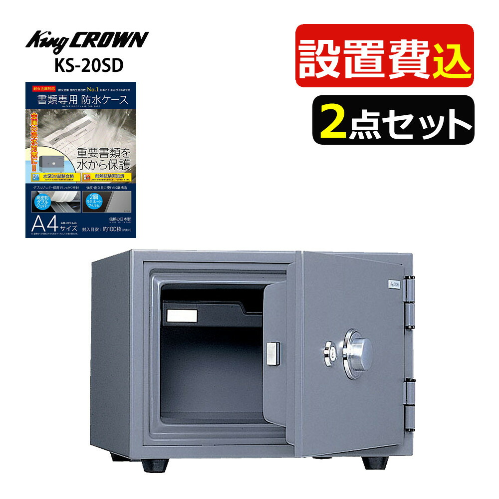 楽天市場】（耐火金庫）日本アイ・エス・ケイ 特殊マグロック錠