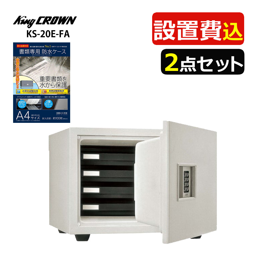 楽天市場】（耐火金庫）日本アイ・エス・ケイ CPS-E-A4 テンキー