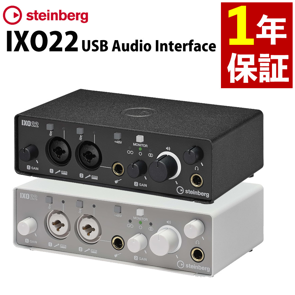 楽天市場】スタインバーグ USB IXO12 オーディオインターフェース