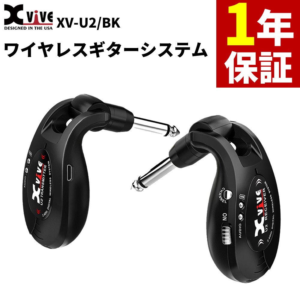 Xvive U2 ワイヤレスギターシステム U2 Wireless Guitar System （レッド） | Xvive