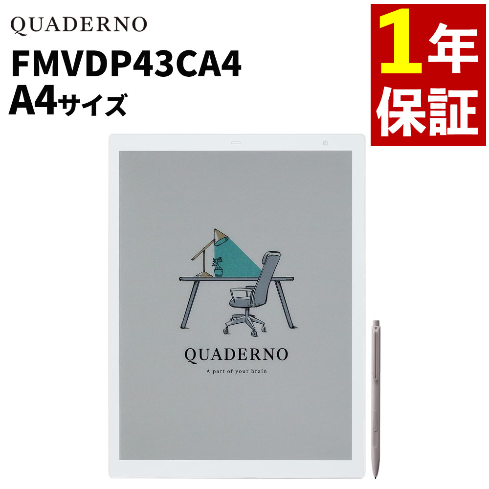 楽天市場】富士通 電子ペーパー クアデルノ QUADERNO A5（Gen