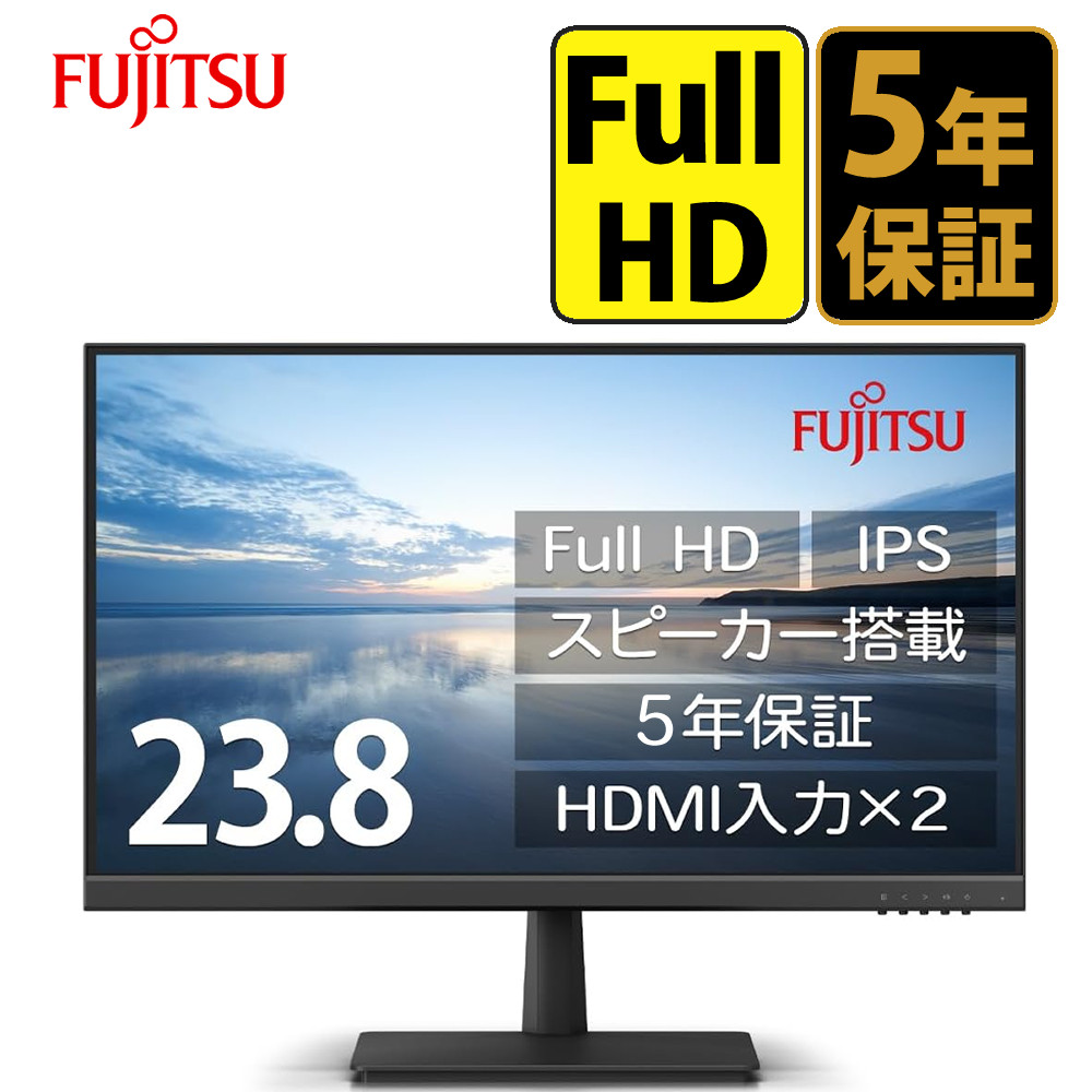 富士通 VTF24021BT 23.8インチ ブラック 23.8型ワイド液晶ディスプレイ VTシリーズ ノングレア液晶 FUJITSU FMV シンプル 大画面 テレワーク モニター 高さ調整可能 縦画面 フルHD HDMI　（ラッピング不可）