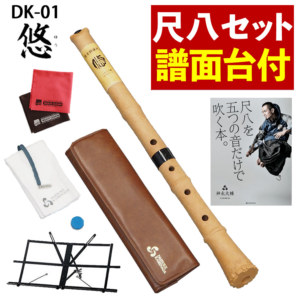 尺八　現代尺八奏法講座　教材セット カセットテープ付き Amazon | ゼンオン 神永大輔 推奨 入門尺八 オリジナルセット DK