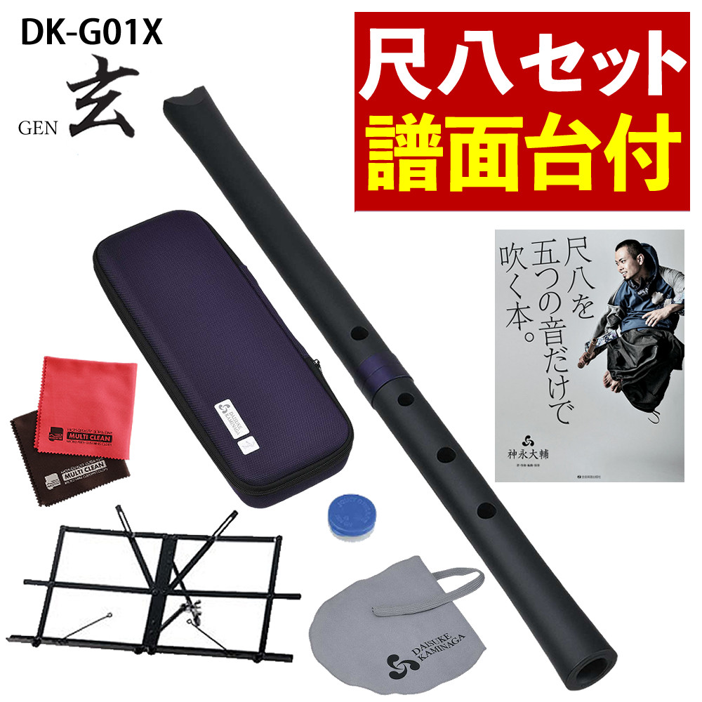 尺八　玄1.6x Amazon.co.jp: グラスファイバー樹脂尺八 玄1.8X 五孔 : 楽器