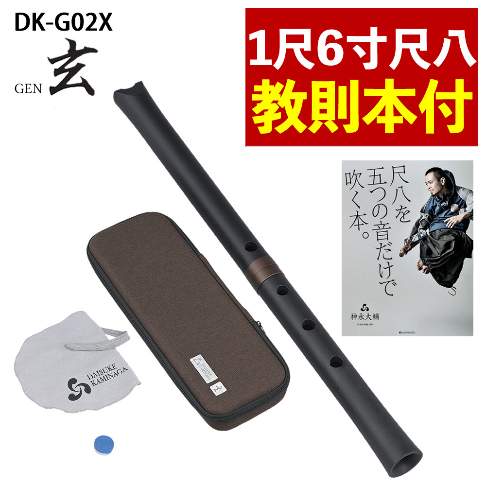 尺八制作法大全 楽天市場】【レビュー特典付き】【教則本付き】ゼンオン 尺八 玄