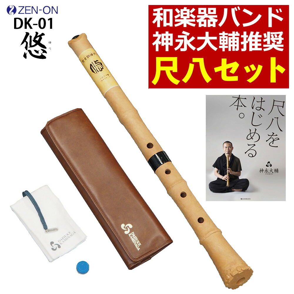 尺八　玄1.6x 尺八 玄1.6x
