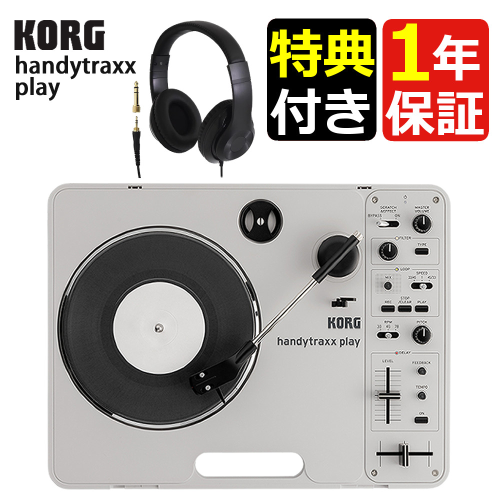 KORG handytraxx play ＆ カスタムトライ ヘッドホン HP-CT1 セット コルグ（ラッピング不可）