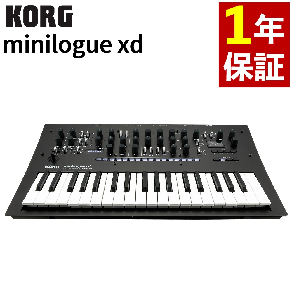 楽天市場】KORG コルグ minilogue xd アナログシンセサイザー