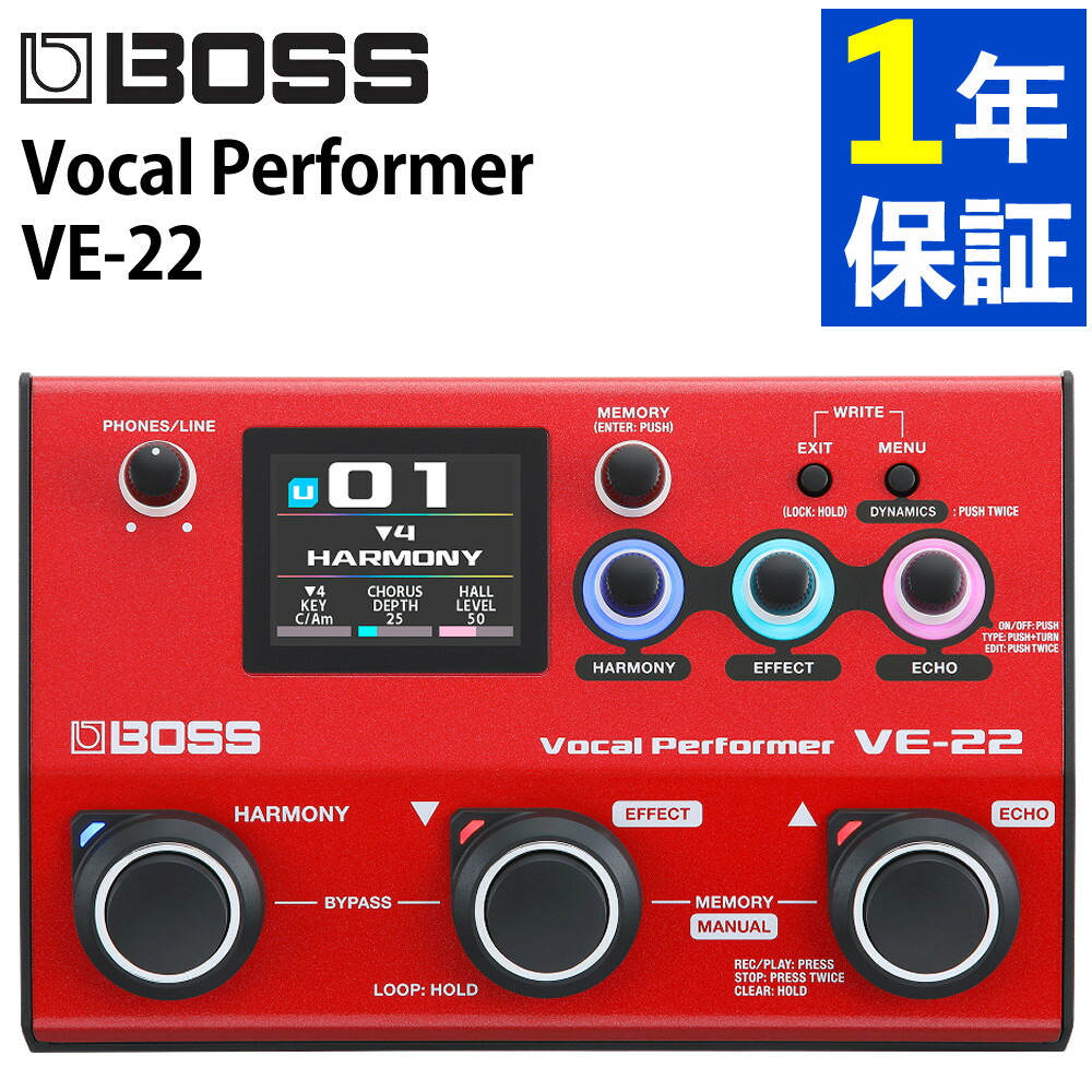 楽天市場】BOSS ボス VE-22 Vocal Performer ボーカルエフェクター