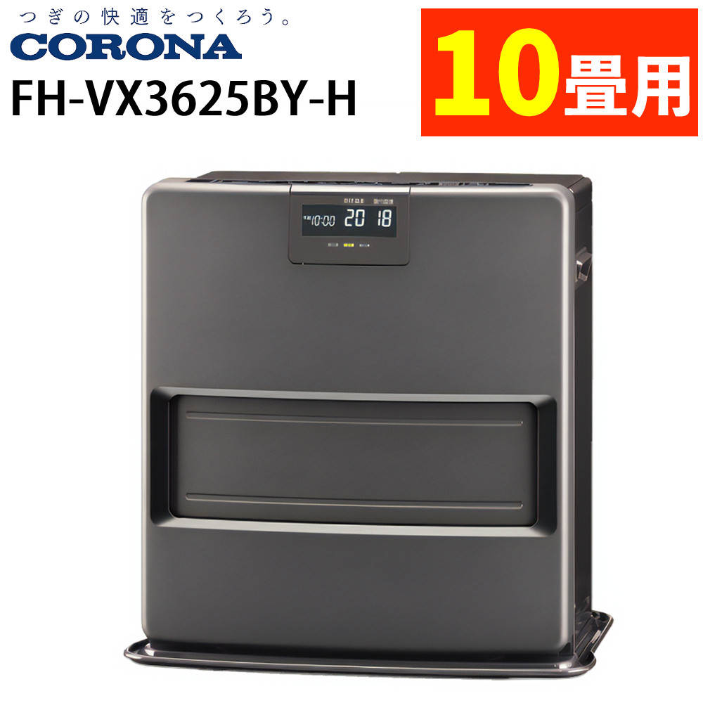 【保証付】CORONA コロナFH-WZ3625BY(SG) 石油ファンヒーター CORONA FH-WZ3625BY(SG) 石油ファンヒーター 足もとあったかルーバー付