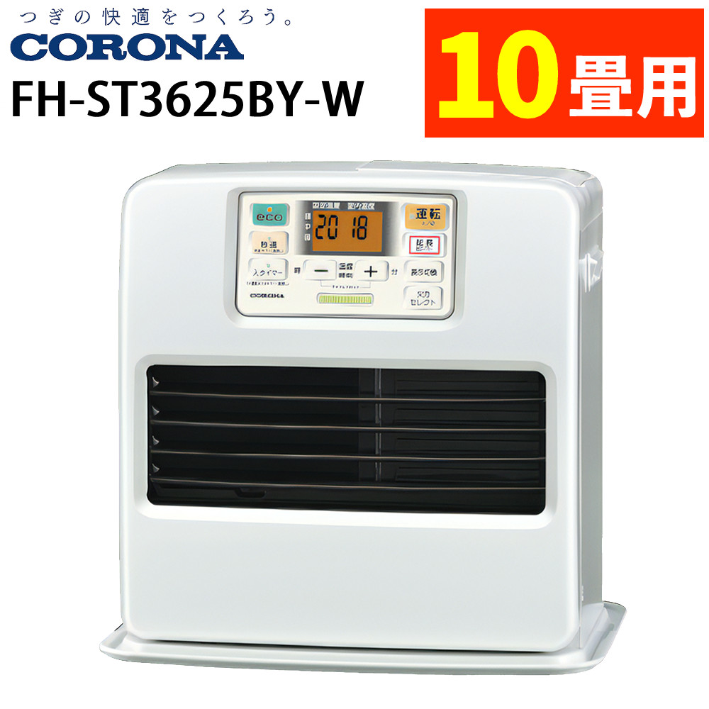 楽天市場】【2025年度モデル】コロナ 石油ファンヒーター FH-ST5725BY