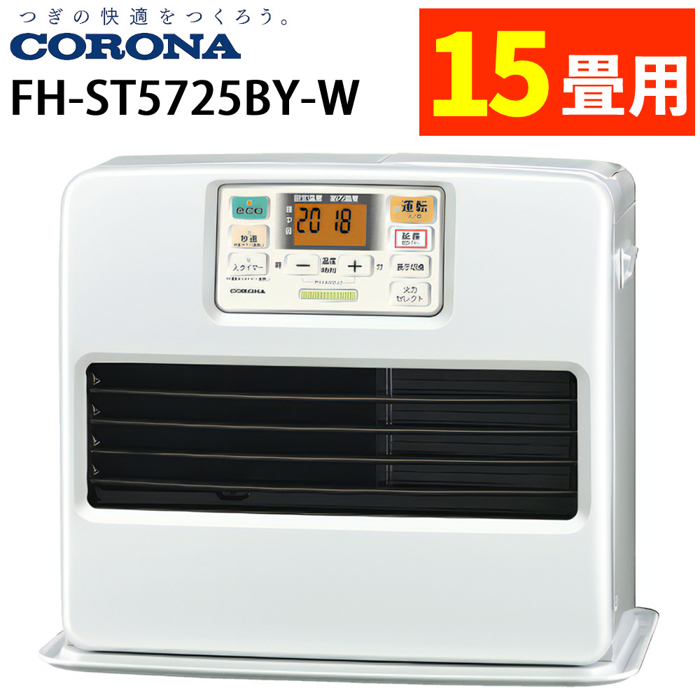 楽天市場】【2025年度モデル】コロナ 石油ファンヒーター FH-ST5725BY