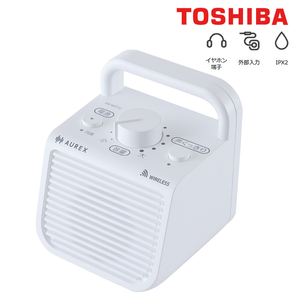東芝 テレビ用スピーカー（ワイヤレス）AX-WST10 ホワイト TOSHIBA 子機増設可 音が聞き取りやすい 高齢者（ラッピング不可）