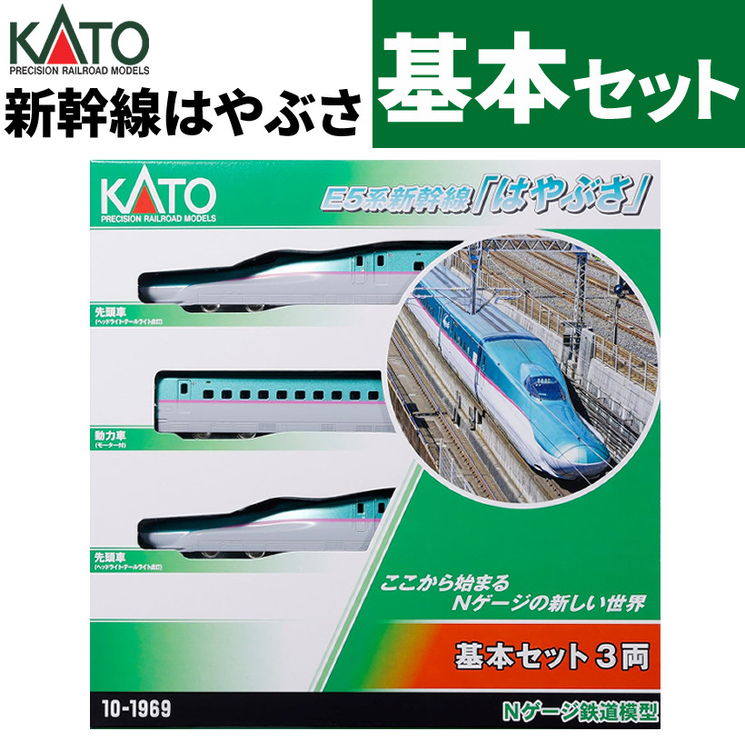 KATO　E5系新幹線「はやぶさ」　Nゲージスターターセット Amazon | KATO Nゲージ スターターセット E5系新幹線 「はやぶさ」 10
