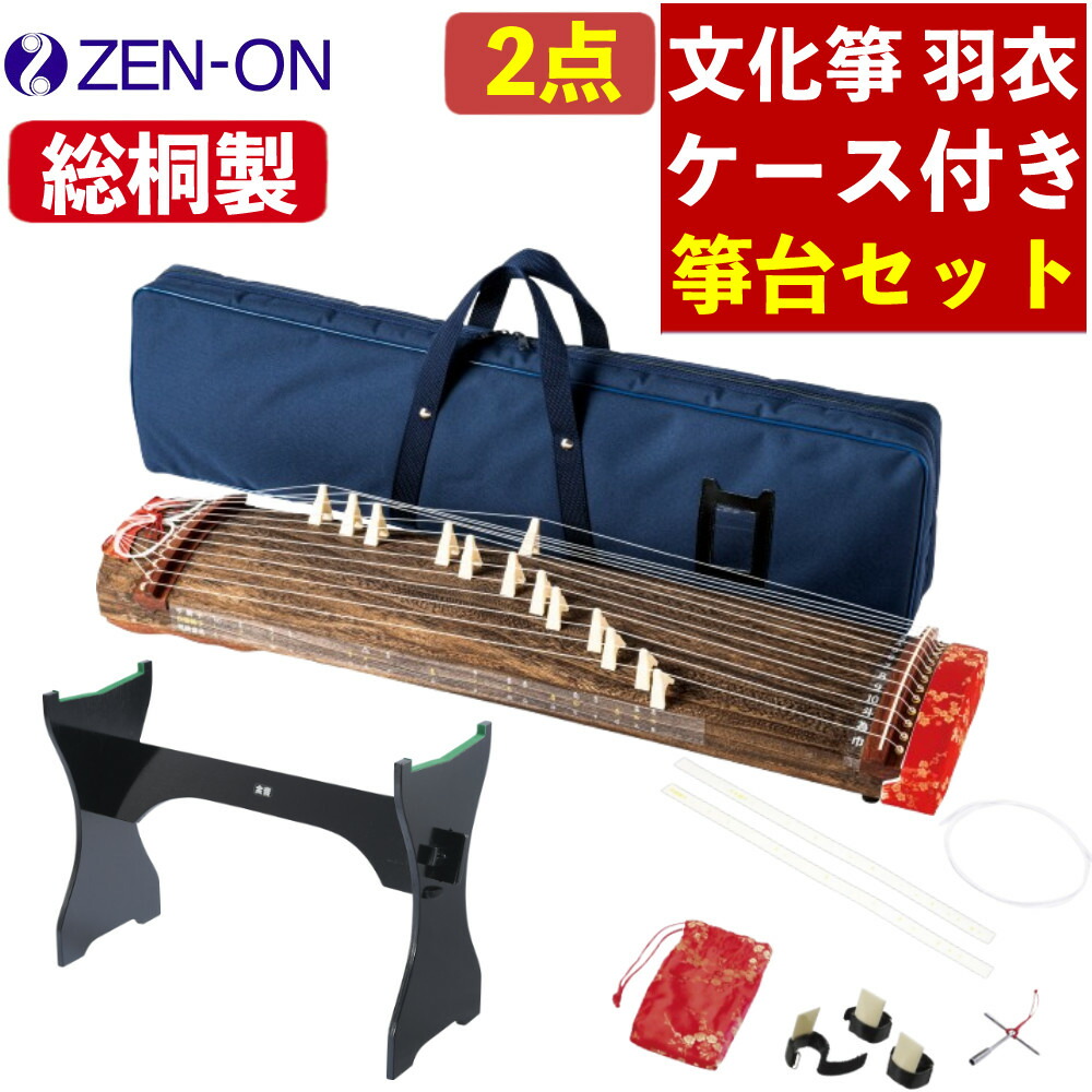 全音　文化箏　文化琴　箏爪　ソフトケース 全音 文化箏 文化琴 箏爪 ソフトケース ブランド一覧 | ワールド