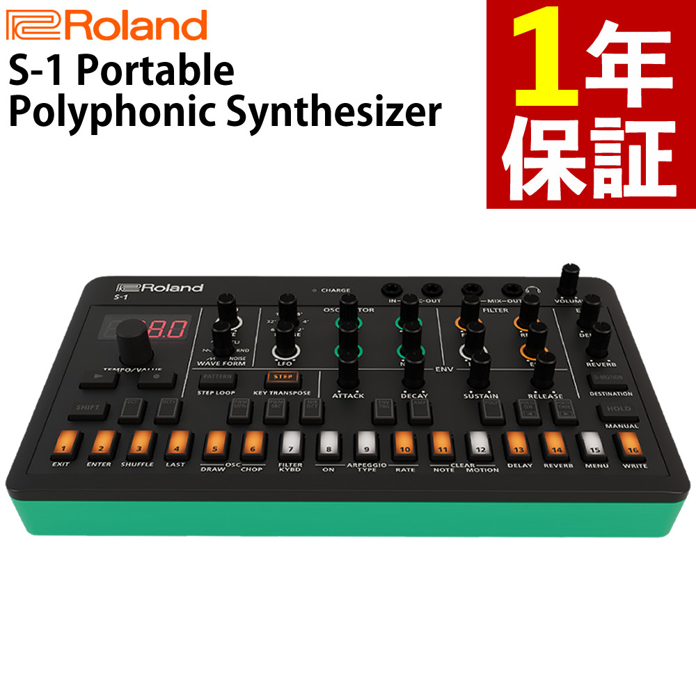 ローランド シンセサイザー AIRA Compact S-1 Tweak Synth 音楽制作 Roland（ラッピング不可）