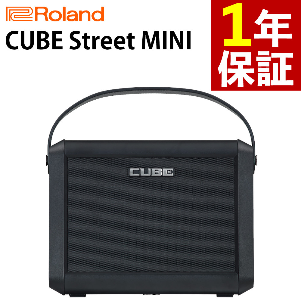 Roland アンプ CUBE Street MINI CUBE-ST-MI オールインワン ポータブルアンプ 充電式 小型 軽量 ローランド （ラッピング不可） 18,722円