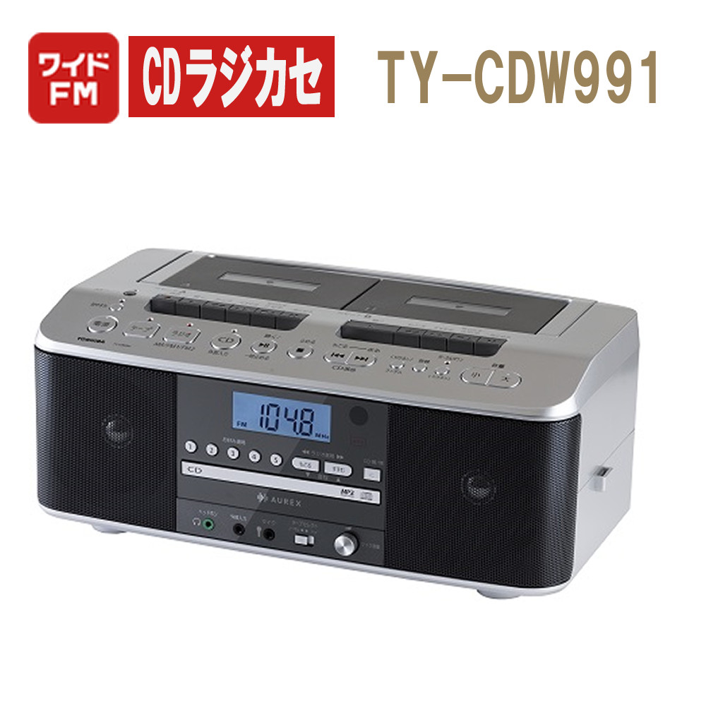 【新品】東芝 CDラジオカセットレコーダー TY-CDV1 W Amazon.co.jp: 東芝 CDラジオカセットレコーダー TY-CDV1 : 家電＆カメラ