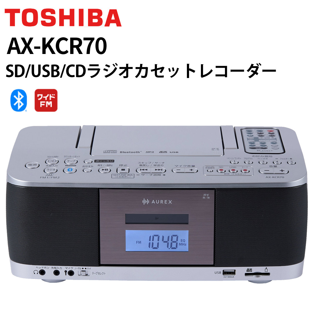 【新品】TOSHIBA TY-CDS9 CDラジオカセットレコーダー TY-CK4：CDラジオカセットレコーダー：東芝エルイートレーディング株式