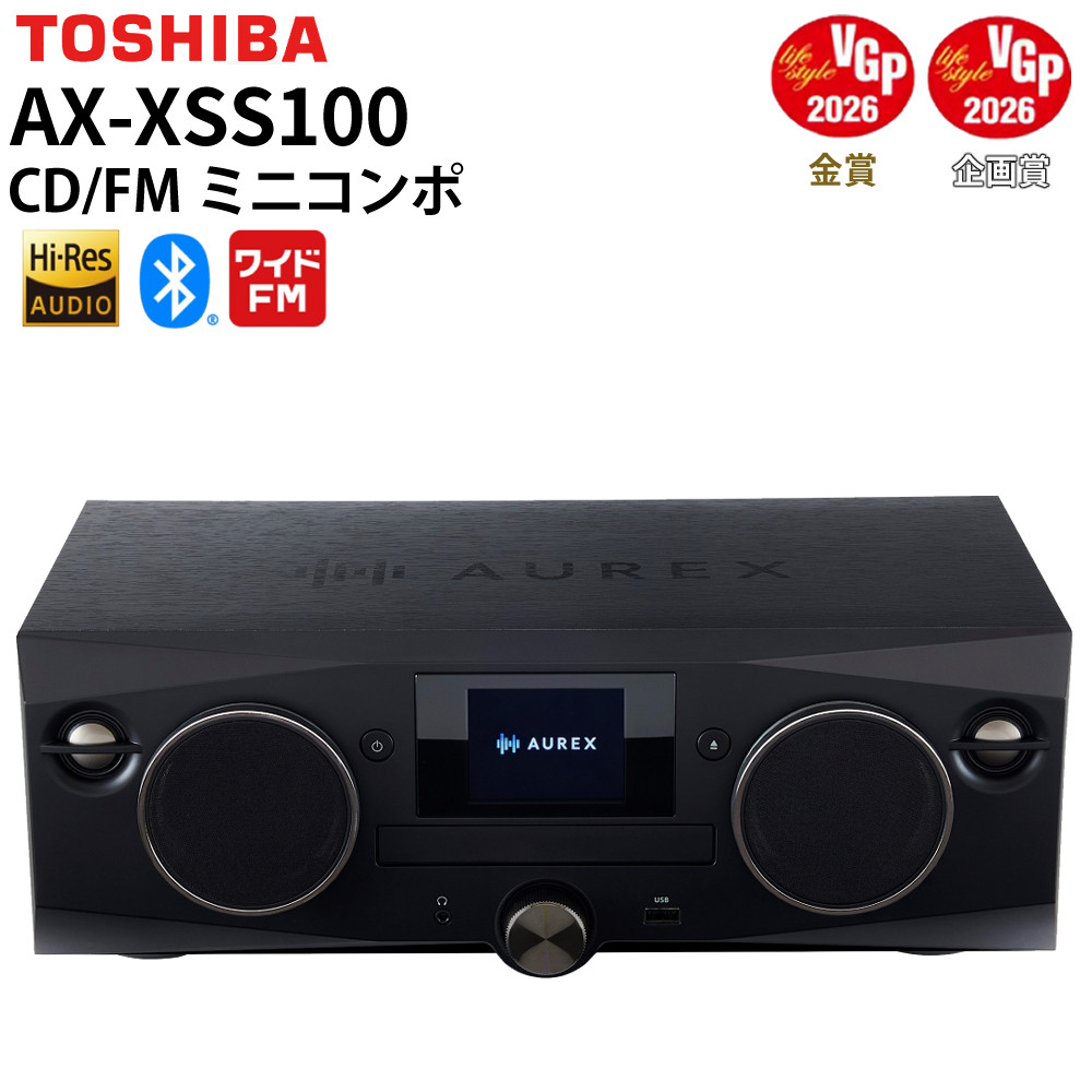 東芝 ミニコンポ AUREX AX-XSS100(K) ブラック ハイレゾ対応 Bluetooth USB CD FMラジオ 高音質 コンポ オーレックス TOSHIBA （ラッピング不可）