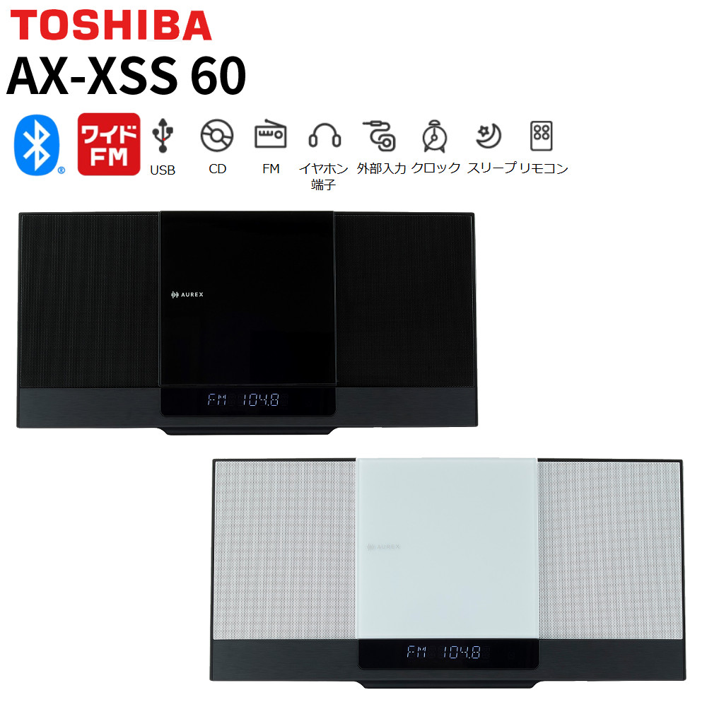 楽天市場】AUREX 東芝 AX-WSS60 ミニコンポ ホワイト ブラック