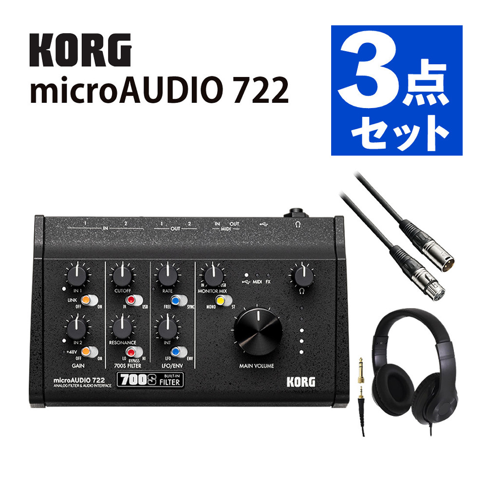 KORG microAUDIO 722 XLRケーブル BX3/3.0 ブラック ヘッドホン HP-CT1 3点セット コルグ オーディオインターフェース （ラッピング不可） 23,214円