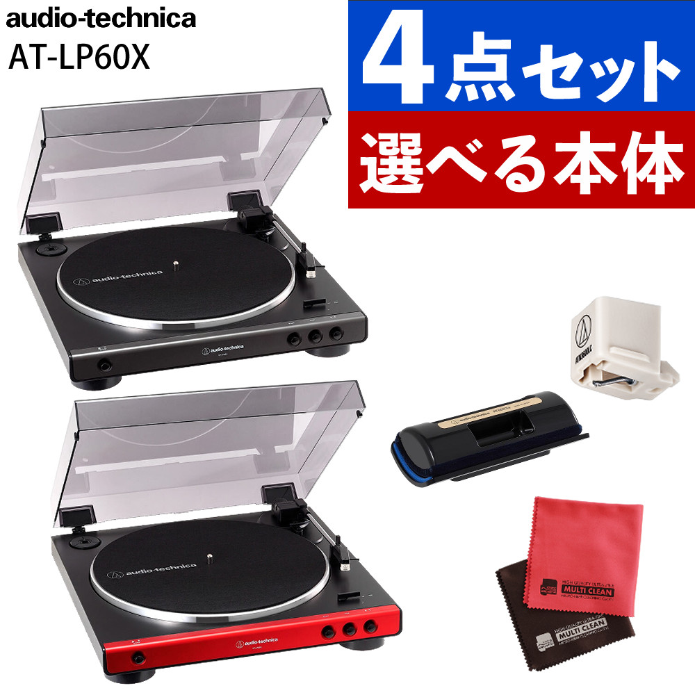 楽天市場】オーディオテクニカ レコードプレーヤー AT-LP60X フル