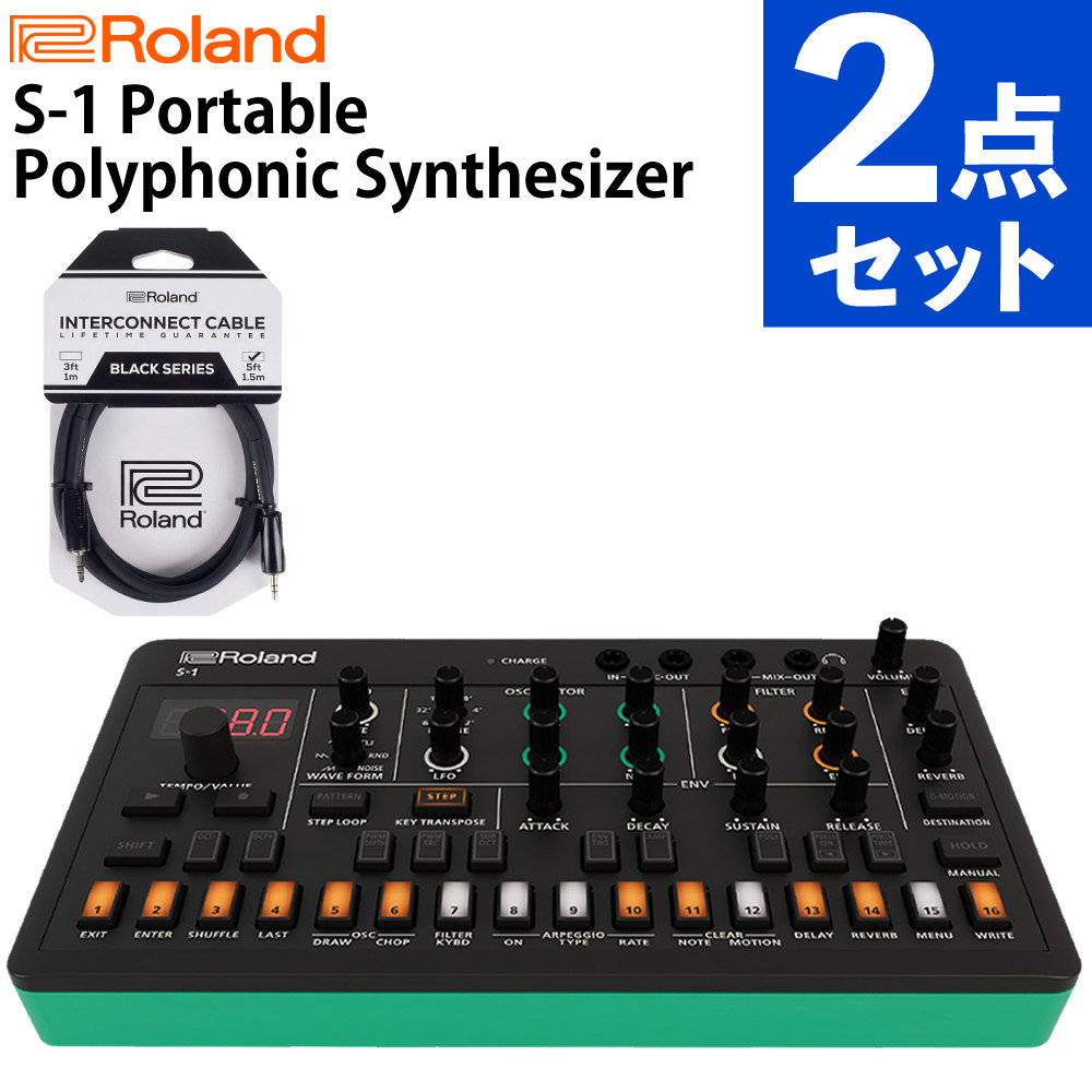 ローランド シンセサイザー AIRA Compact S-1 Tweak Synth RCC-5-3535 3.5mm セット Roland（ラッピング不可）