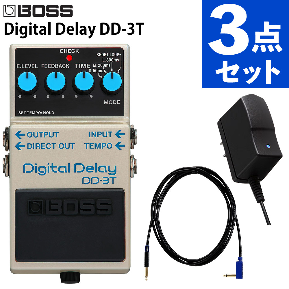 BOSS エフェクター DD-3T 専用アダプター PSA-100S2 ギターシールド VGS-30 3点セット ギター用 ボス デジタルディレイ (ラッピング不可)