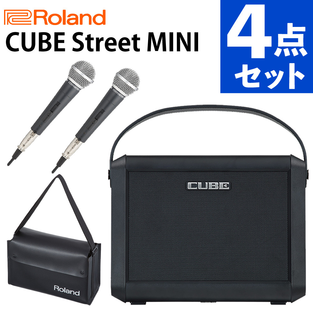 【マイク2本&バッグ付き】ローランド アンプ CUBE Street MINI CUBE-ST-MI & CUSTOMTRY CM-2000 & CB-MBC1 4点セット Roland 路上ライブ 弾き語り ポータブル(ラッピング不可)|ホームショッピング