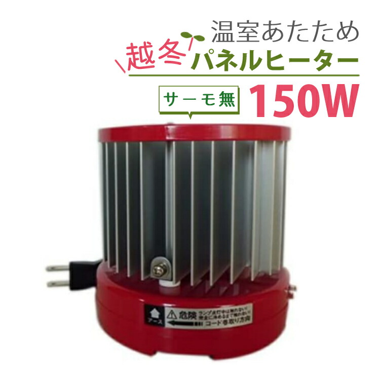 楽天市場】【パネルヒーター】昭和精機工業 200W サーモ無し 増設用 SP-200 パネル ヒーター 単品 昭和精機 園芸 ガーデニング 植物 の  保温 低温期 の 育苗 自然対流 で 音も 静か 植物 に 優しい（ラッピング不可） : ホームショッピング