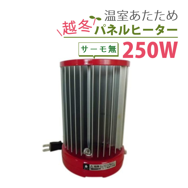 楽天市場】【パネルヒーター】昭和精機工業 200W サーモ無し 増設用 SP