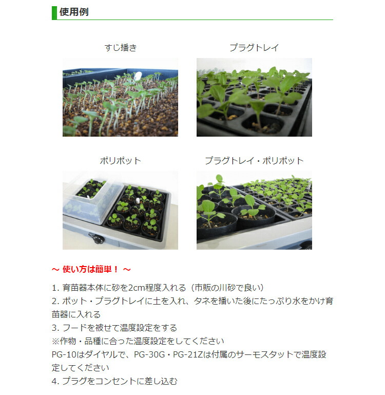 こちらの 昭和精機工業 発芽育苗器菜友器/PG-30 DCMオンラインツール