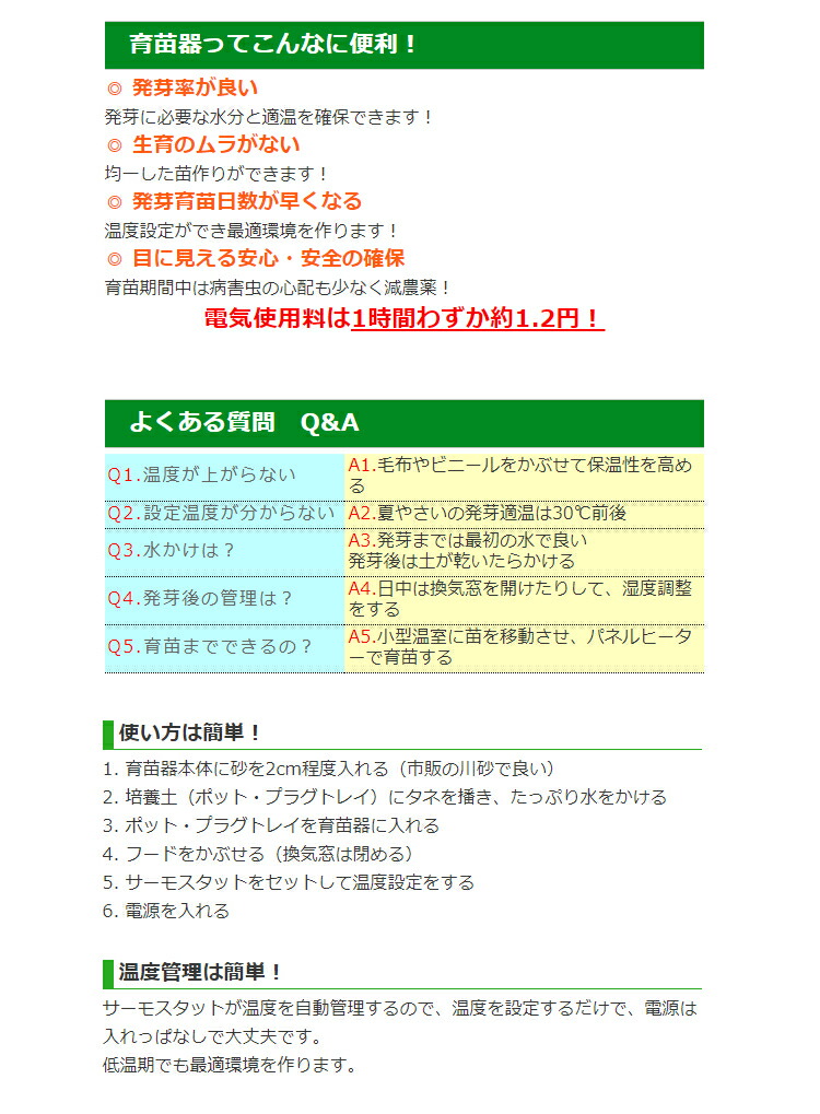 市場 発芽育苗器 さいゆうき 植物 ガーデニング 昭和精機 菜友器 昭和精機工業 PG-30G 園芸 サーモ付き