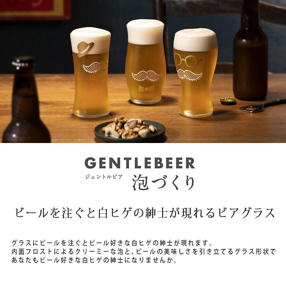 楽天市場 2点 セット ビアグラス アデリア Gentle Beer 泡づくり ピア 蝶ネクタイ おしゃれ かわいい 可愛い おすすめ 泡立ち ガラス ビール 専用グラス イラスト プレゼント 贈り物 父親 女性 ホームショッピング