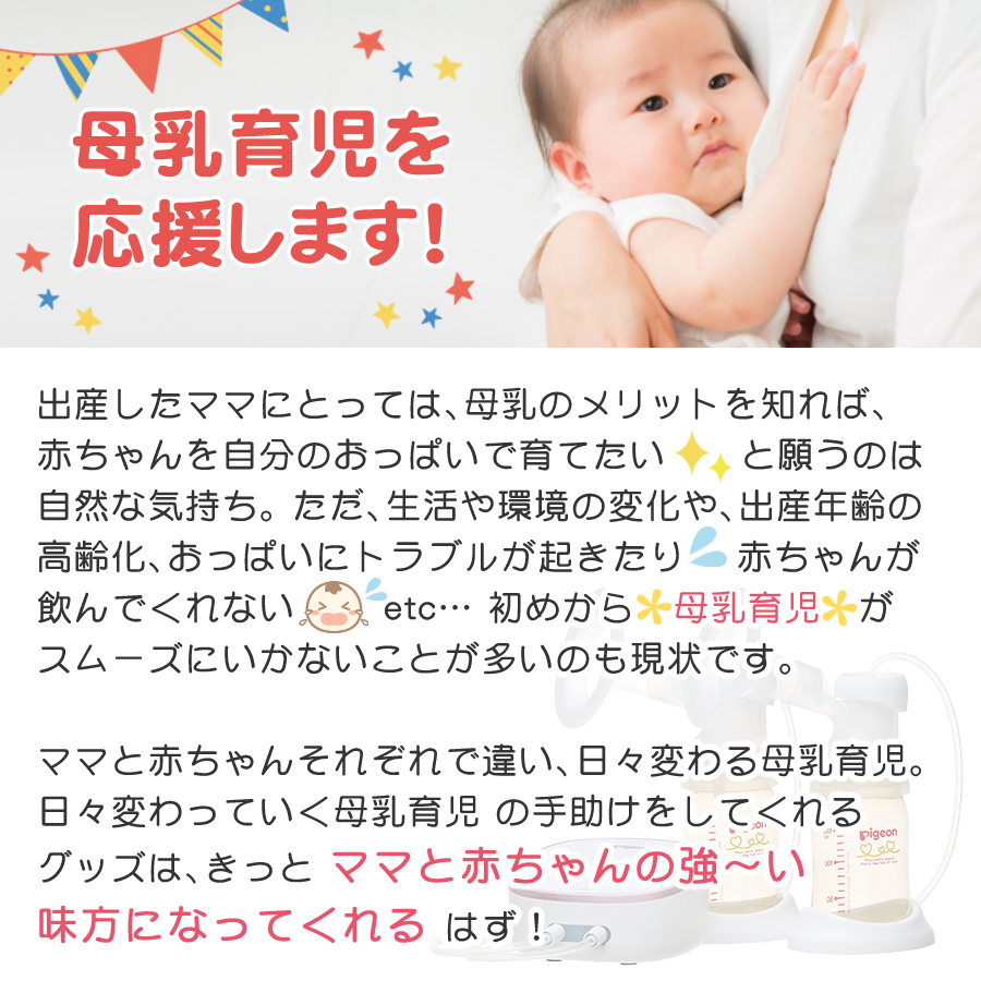 さく乳器 ピジョン 母乳アシスト Persnal 電動Pro 母乳フリーザーパック R バッテリーセット 80ml 選べるリズムでよくとれる