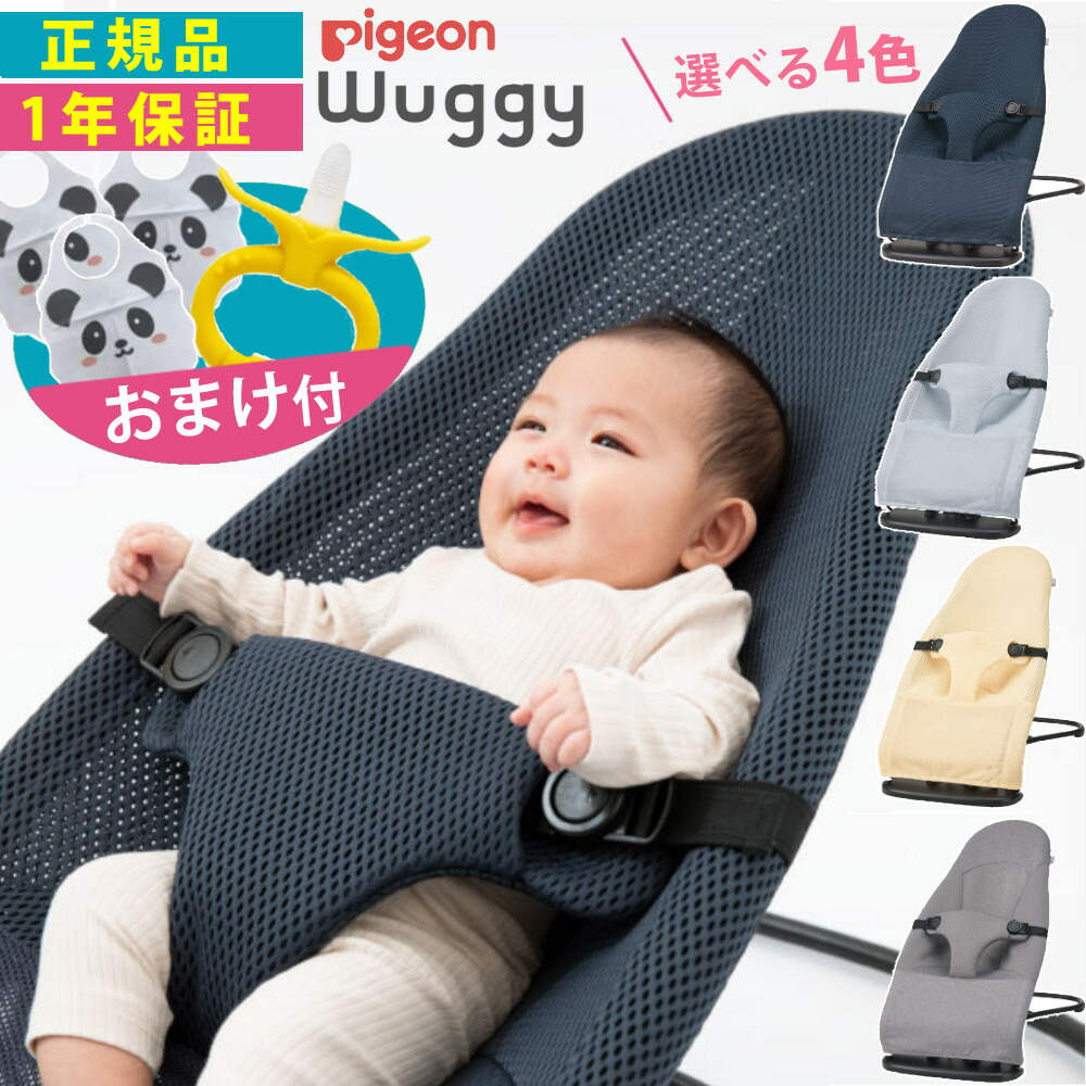 爆安 バウンサー ピジョン ウギー pijeon Wuggy 3Dメッシュ クリア