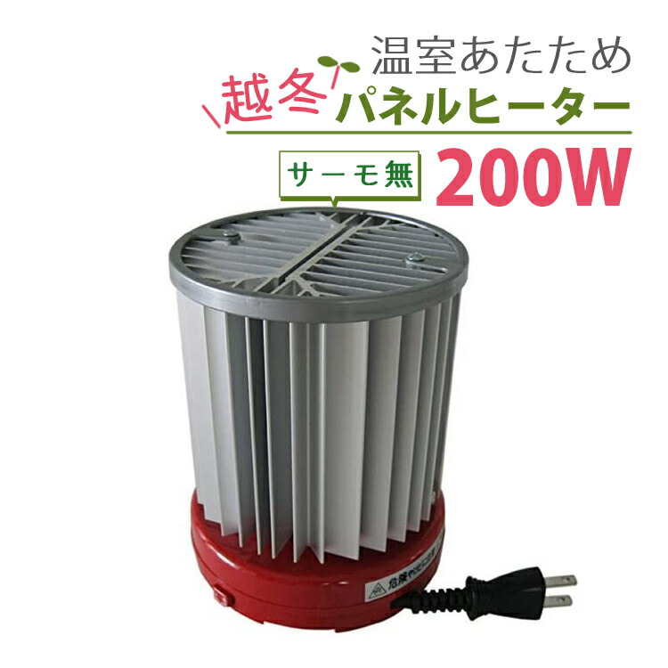 【楽天市場】【パネルヒーター・サーモ付き】昭和精機工業 200W 