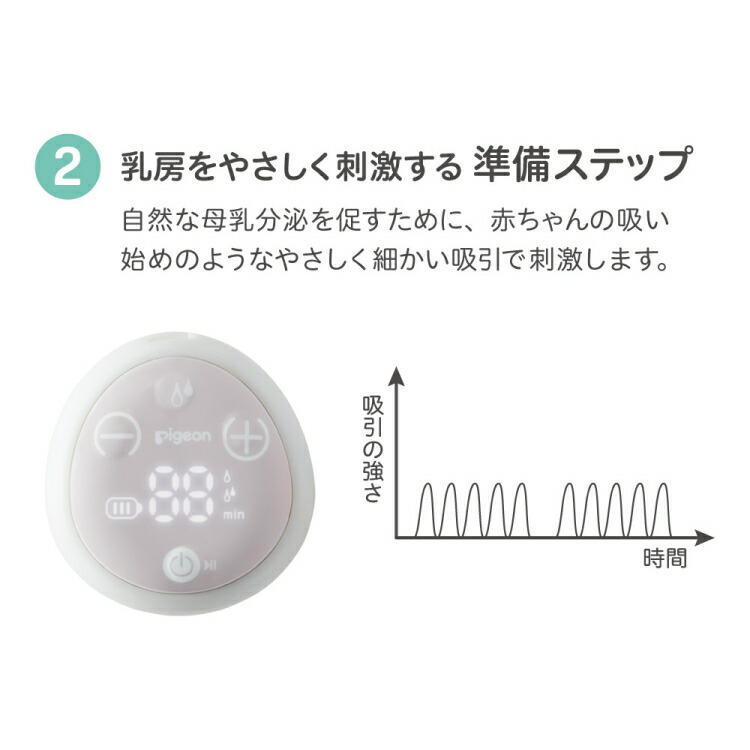 【搾乳器】ピジョン母乳アシスト電動搾乳機HandyFit+ハンディフィットプラスさく乳器自動片胸片胸用(母乳搾乳器母乳さく乳器電動搾乳器電動さく乳器)